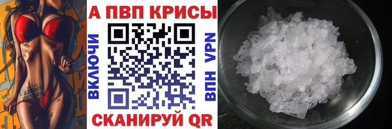 Купить  Балахна  А ПВП крисы CK 