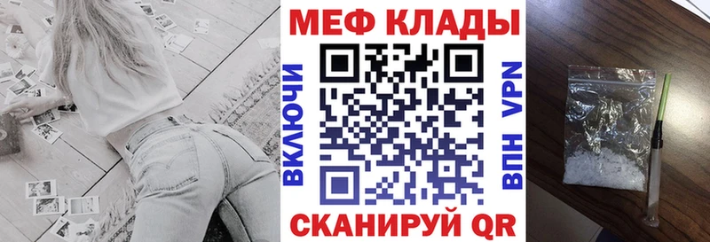 Купить  Балахна  Меф мука 